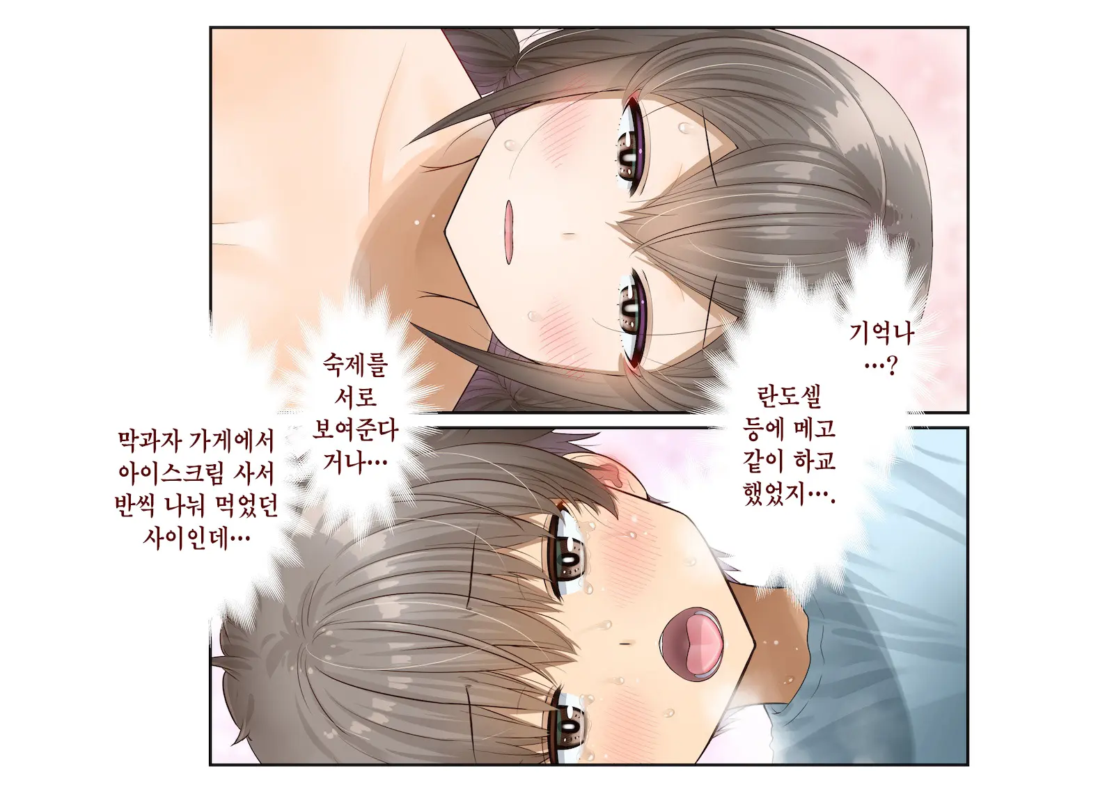 Inaka Ni Kanojo Ga Iru Boku O Tokyo No Classmate Ga Netorou To Shite Kuru. 4 | 시골에 여친이 있는 나를 도쿄의 클래스메이트가 네토라레하려 한다 4